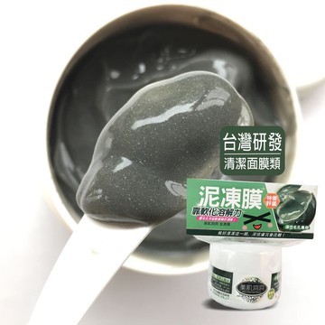 明星商品清潔泥凍膜 40g  童學-美肌洞洞台灣研發清潔面膜男女國中生適用