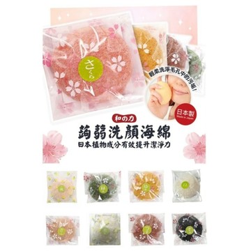 山本農場蒟蒻QQ海綿洗臉用 (日本洗臉海綿)