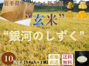 岩手県雫石産１０Kｇ 袋