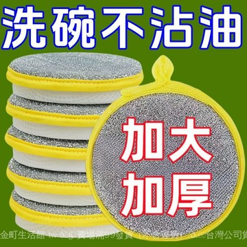 ✨可開發票#洗碗海綿擦廚房不沾油刷鍋好物傢用洗碗佈雙麵元寶巾海綿園林配件#免運