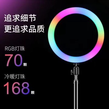 炫彩補光燈10寸RGB新品燈架套裝環形燈自拍攝影美顏燈