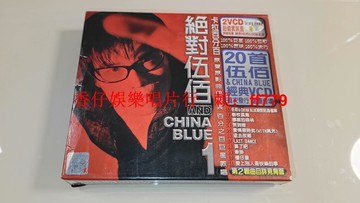 伍佰 CHINA BLUE 經典2VCD 臺版卡拉OK 絕對伍佰1 2輯 20首金曲 光碟輕微刮痕 特價出售
