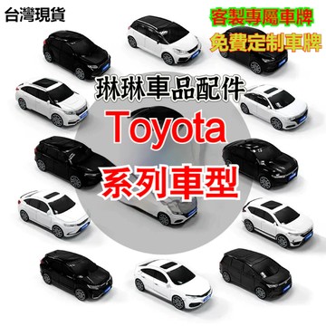 新店促銷🔥【免費定制車牌】Toyota鑰匙套 豐田鑰匙套 ALTIS Camry RAV4 汽車模型鑰匙保護殼扣帶燈光