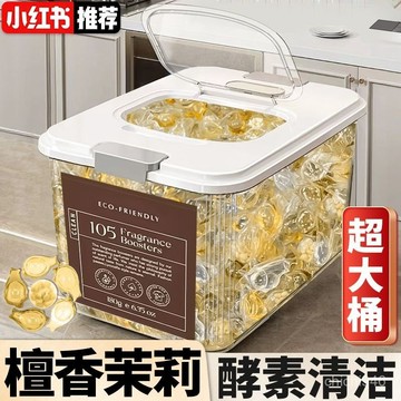有貨在臺🚀99免運🚀【檀香型】大桶洗衣凝珠持久留香酵素洗衣去漬洗衣服正品