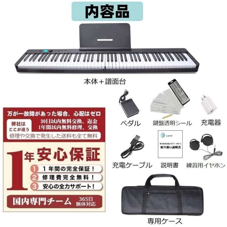 ニコマク NikoMaku 電子ピアノ 88鍵盤 折り畳み式 SWAN-X 黒 ピアノと同じ鍵盤サイズ コンパクト 高音質 軽量 充電型 M