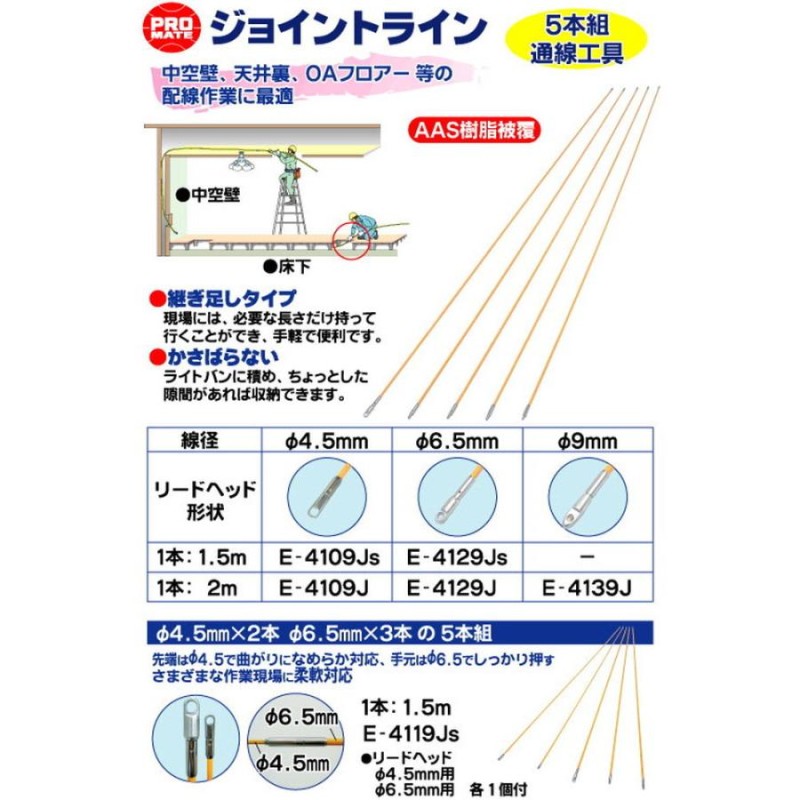 MARVEL マーベル ジョイントライン E-4129J | LINEショッピング