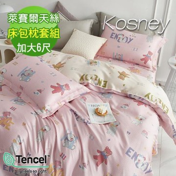 KOSNEY  七色的夢粉  頂級100%天絲加大床包枕套組