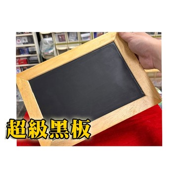 [808 MAGIC]魔術道具 畫板交換 超級黑板 互動 生日 派對 機關 整人 酒吧 抖音 大仙 新手 專業 搞笑