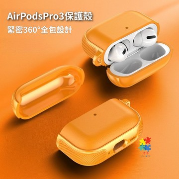 新款 電鍍皮紋 全包防摔殼 耳機殼 適用 Air Pods Pro 2 3 磨砂 Air Pods 4 3 耳機保護套