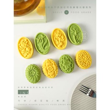 梅蘭竹菊手壓月餅模具綠豆糕食品模具50克橢圓形金元寶冰皮糕點