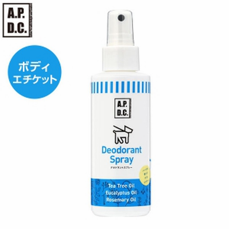 Apdc Apdc デオドラントスプレー 犬用日焼け対策グッズ 125ml 肌消臭 保湿ケア 通販 Lineポイント最大1 0 Get Lineショッピング