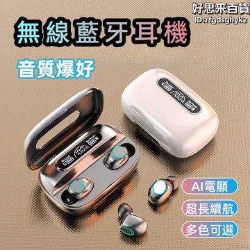 耳機 耳機 運動耳機 耳機 耳機 真 降噪耳機  超長續航耳機 入耳式