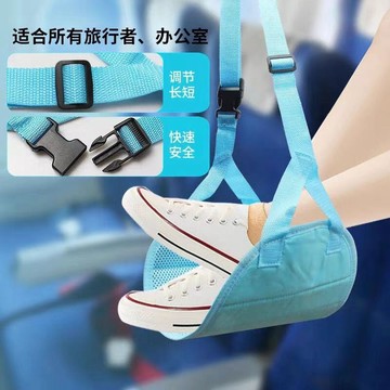 🔥臺灣發貨🔥旅戶外歇腳墊長途旅遊用品飛機睡覺私家車高鐵放腳吊床辦公桌腳踏