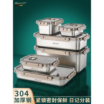 保鮮盒304不銹鋼食物收納盒戶外露營微抽真空飯盒冰箱專用冷凍盒