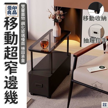 免運 附發票/公司貨 【可移動超窄邊幾 宅配免運】小茶幾 輕奢夾縫收納桌 邊幾櫃 小戶型窄縫收納櫃 桌子 床頭收納儲物櫃 沙發側邊置物架 店長新品推薦 售後保障 全館八折 YY