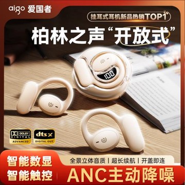 愛國者氣骨傳導藍牙耳機2024新款高音質開放不入耳掛式運動跑步款