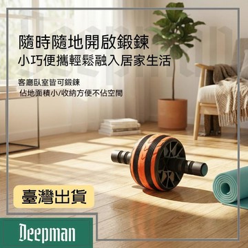 🔥臺灣出貨🔥公司貨✅可開發票 加寬輪單輪健腹輪腹肌家用靜音鍛鍊滾輪減肚子收腹機運動健身器材