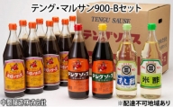 [№5311-0263]テング・マルサン900-Bセット　お好み×8、半とん・ウスター・すし酢・米酢×各1