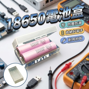 【台灣出貨】18650電池盒｜收納保護盒｜鋰電池收納盒｜便攜電池盒兩入裝