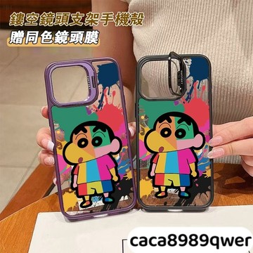 塗鴉色彩小新送鏡頭貼 磁吸金屬支架iPhone16 15 14 13 12 11Pro max手機殼