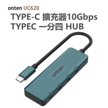 onten 歐騰 TYPE-C 擴充器 OTN-UC620 10Gbps TYPEC 一分四 HUB