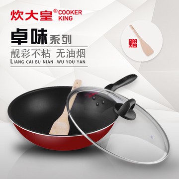 炊大皇炒鍋不粘鍋家庭炒菜鍋不沾炒菜鍋電磁爐燃氣通用家用鍋具