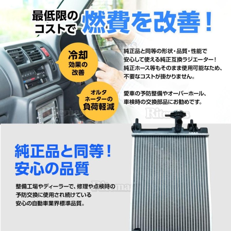 タント ラジエーター ＡＴターボ用 L350S 複数有要問合せ 社外新品 熱交換器専門メーカーコーヨーラド ラジエター ダイハツ 通販 