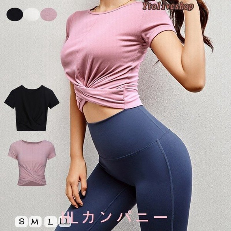 ヨガウェアレディーストップス半袖tシャツかわいいおしゃれショート丈ホットヨガフィットネスヨガウエア吸汗速乾 通販 Lineポイント最大0 5 Get Lineショッピング