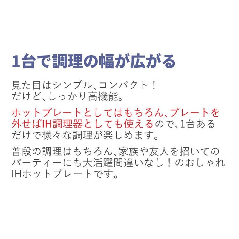 ホットプレート おしゃれ IHコンロ 1400W アビテラックス IHホット