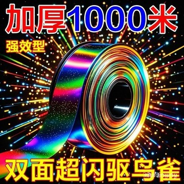 【超強韌性】趕鳥驚鳥彩帶感應器䮠鳥趕鳥器䮠鳥閃光帶彩帶趕鳥䮠鳥反光帶防鳥🔥三月放送 O7J5 FF0L
