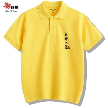 潮野屋 台灣之光 POLO衫 短T 衣服 短袖上衣 文字 潮T 可愛 潮流 街頭 創意 休閒穿搭 WPS-967