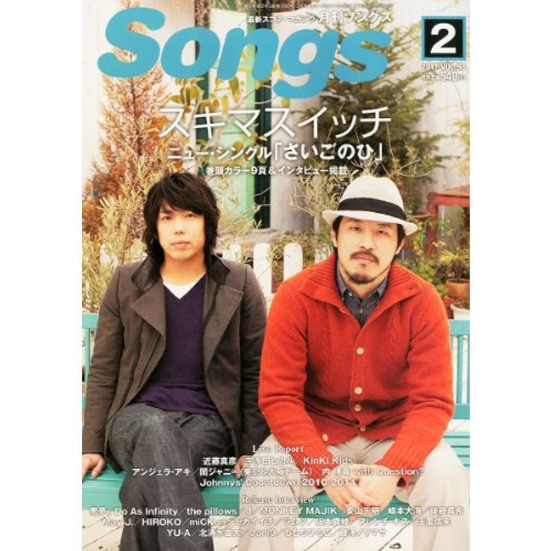 月刊 Songs (ソングス) 2011年 02月号 雑誌