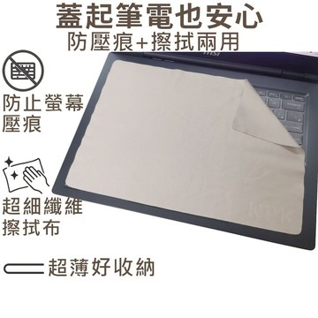 【Ezstick】MSI Venture 14 AI A1MG 筆電螢幕鍵盤保護布｜超細纖維｜防塵 防刮 擦拭清潔