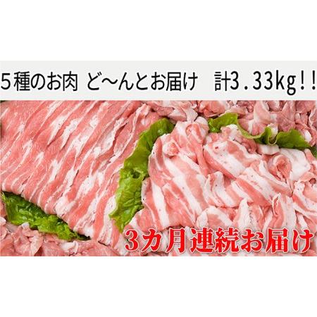 ふるさと納税 久上の5種の焼肉　満喫セット 北海道木古内町