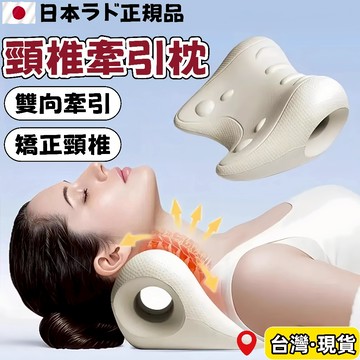 台灣出貨🌈雙向牽引頸椎矯正枕【日本最新款】高彈材質按摩枕 頸椎牽引枕 頸椎按摩枕 M形頸椎枕 C字枕 肩頸按摩 頸部按摩