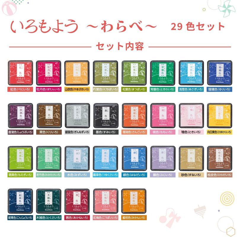 シャチハタ スタンプパッド いろもよう わらべ 29色セット HAC-S1