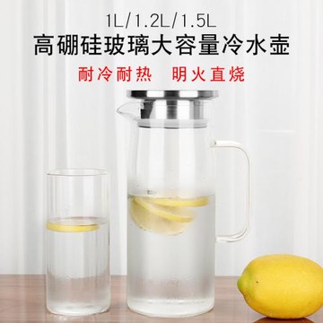 耐高溫玻璃冷水壺熱水壺開水壺防爆熱水壺扎壺涼水扎壺涼水杯套裝