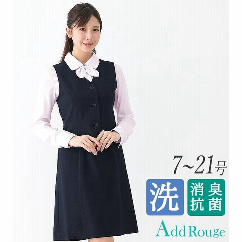 事務服 ベスト ワンピース 洗える 通勤 オフィス ビジネス 制服 大きいサイズ 小さいサイズ メール便送料無料 M便 1 2 通販 Lineポイント最大0 5 Get Lineショッピング