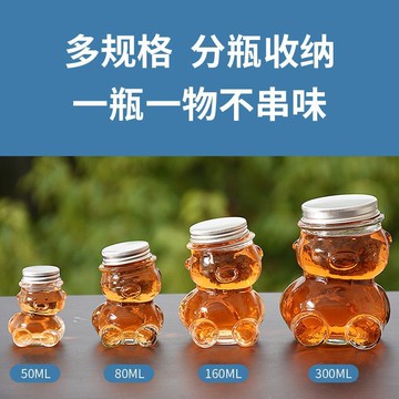 💎免運🌈臺灣有貨💎創意歪頭小熊蜂蜜瓶手工糖果瓶軟糖罐巧克力豆收納瓶許願瓶密封罐【可開票】