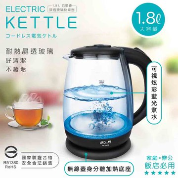 【NDr.AV】1.8L五星級淨透玻璃快煮壺電茶壺 NX-350G