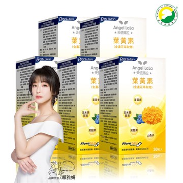 【Angel LaLa天使娜拉】美國Kemin葉黃素複方軟膠囊(30粒/瓶)x5瓶