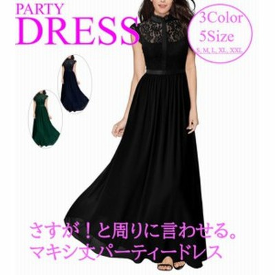 レディース パーティードレス 結婚式 パーティー 二次会 ドレス 袖ありワンピース 大きいサイズ レース エレガント 通販 Lineポイント最大get Lineショッピング