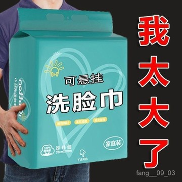 🚀臺灣熱賣🚀孕嬰懸掛式洗臉巾超大包家庭裝美容院幹濕兩用潔麵巾不掉毛綿柔巾 U2LZ