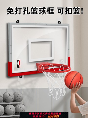【全網低價 可打統編】籃球投籃框室內籃球框家用可扣籃壁掛式籃筐籃球架兒童成人免打孔