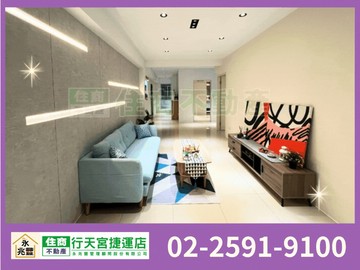 永兆豐團隊景安捷運精裝3房｜新北市中和區景平路