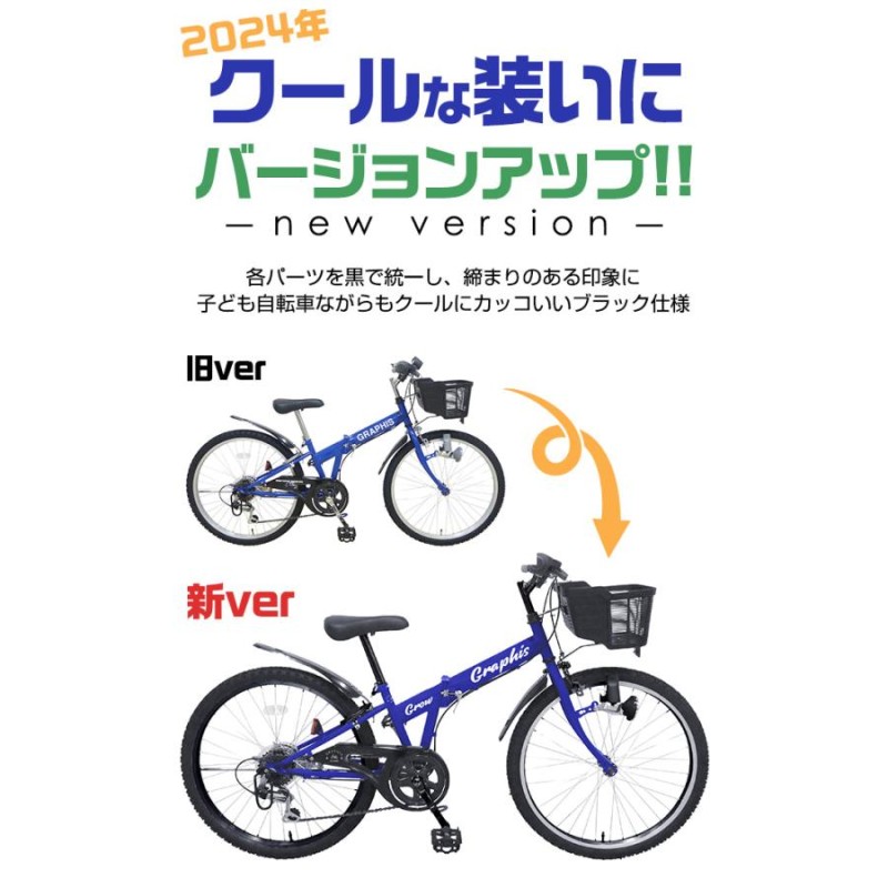 子供用自転車 子供自転車 全品P3倍 マウンテンバイク 24 26インチ 6段 