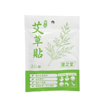 健之堂艾草貼 艾草足貼 台灣公司貨 【香港屈臣氏熱賣】艾草貼 艾草包
