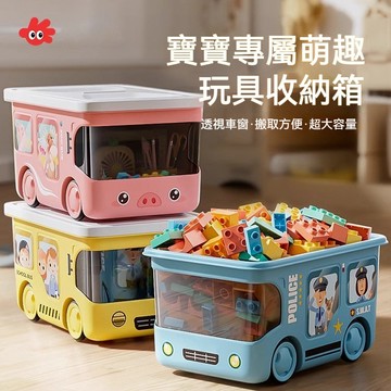 台灣出貨 卡通收納箱 兒童收納箱 寶寶收納箱 帶輪收納箱 收納玩具箱 收納箱玩具 玩具收納箱 玩具整理箱 掀蓋收納箱