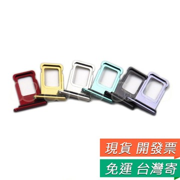 iPhone11卡托11 pro max卡槽 蘋果11 pro max sim卡托 iphone 卡托