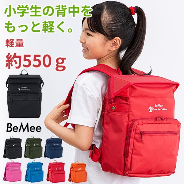 ギフトバッグ付き 子どもファーストランドセル BeMee× セーブ ザ チルドレン ランドセル型ナイロンリュック 軽量 軽い ランドセル 小学校 通学  LINEショッピング